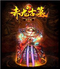 最新qiji私服天龙八部